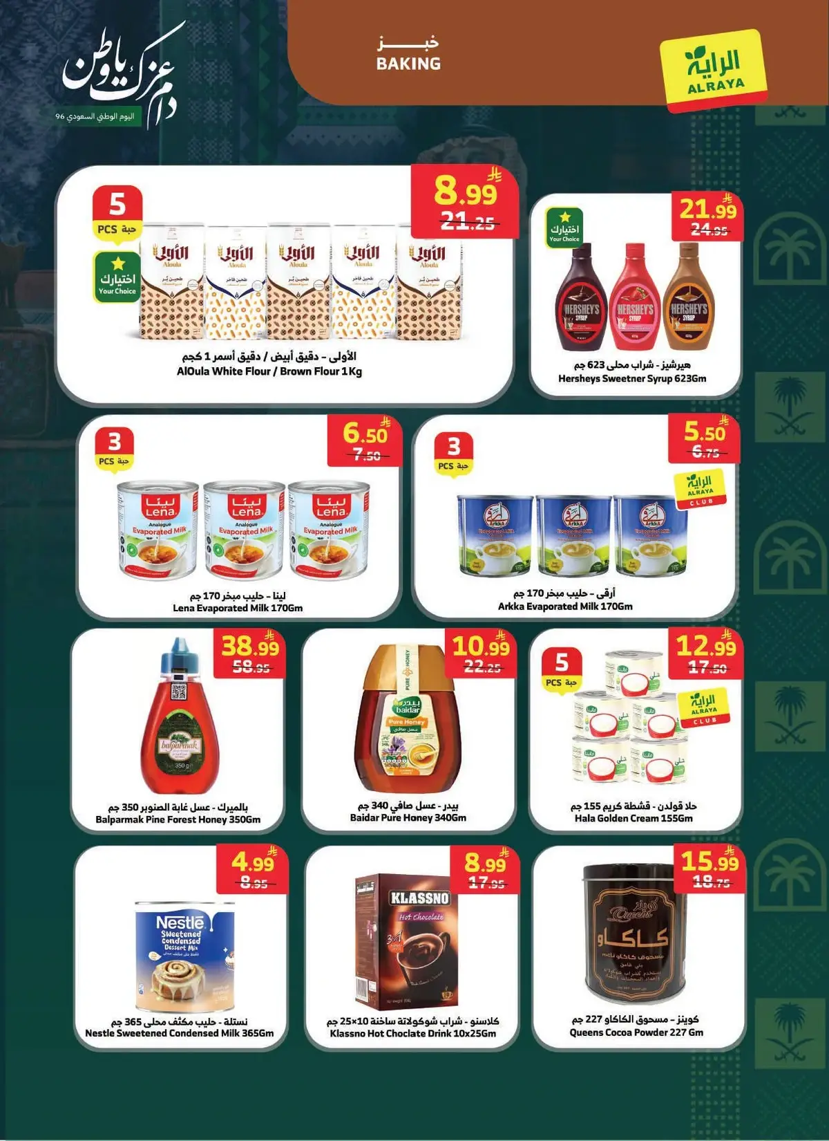 NATIONAL DAY OFFERS - Page 17