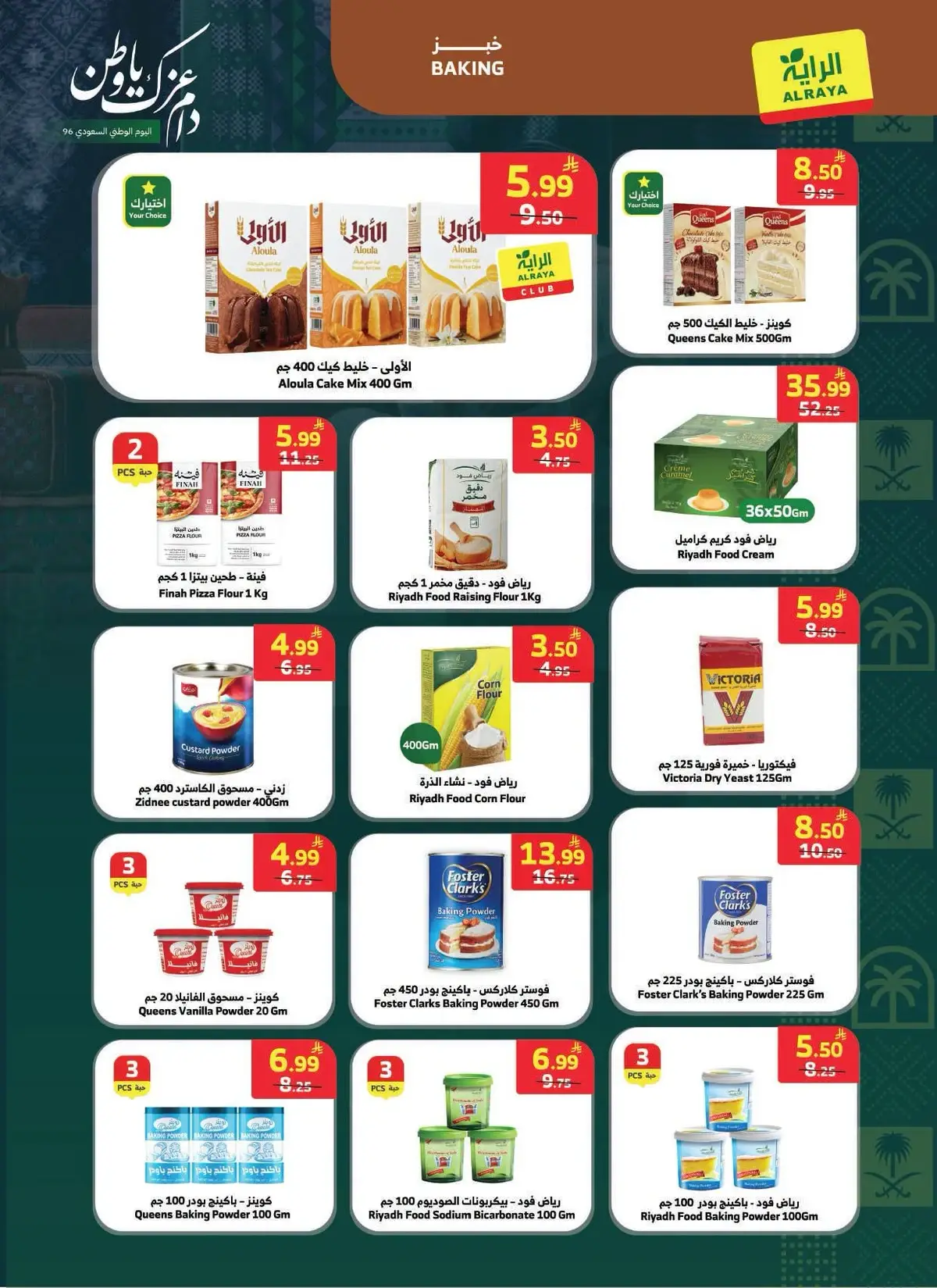 NATIONAL DAY OFFERS - Page 18