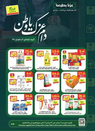 NATIONAL DAY OFFERS