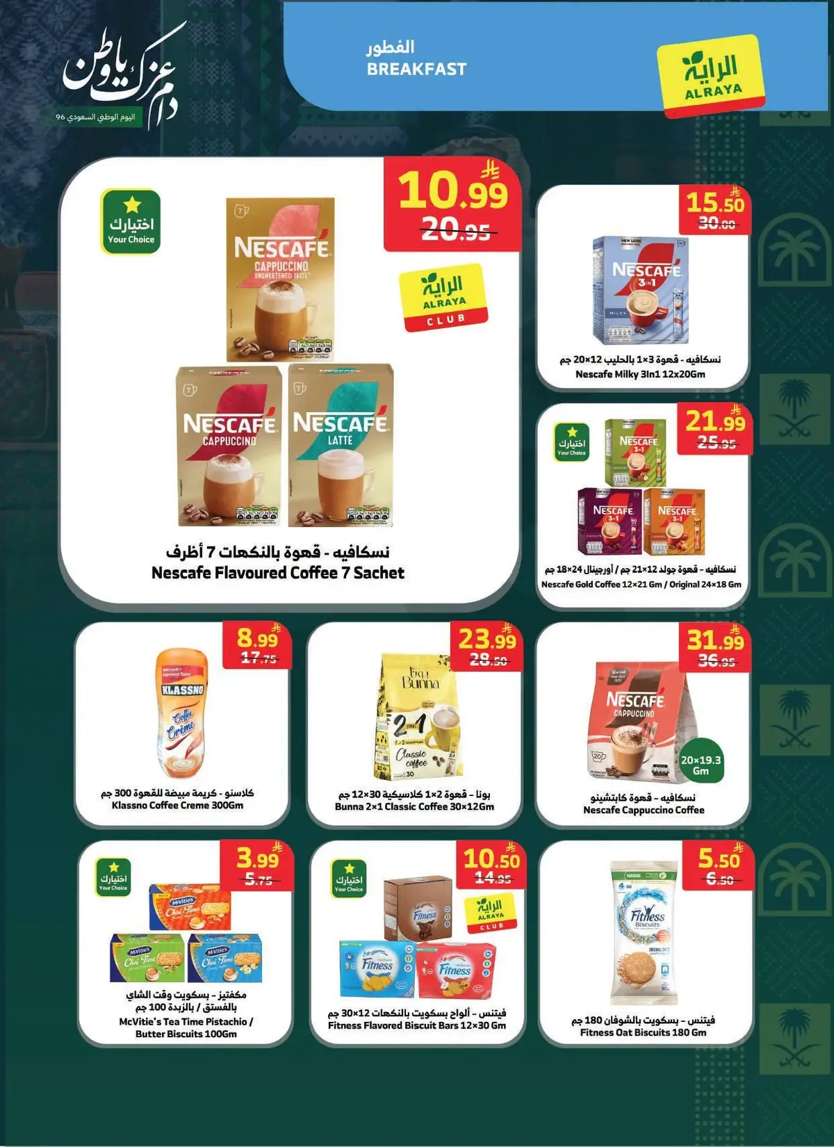 NATIONAL DAY OFFERS - Page 20