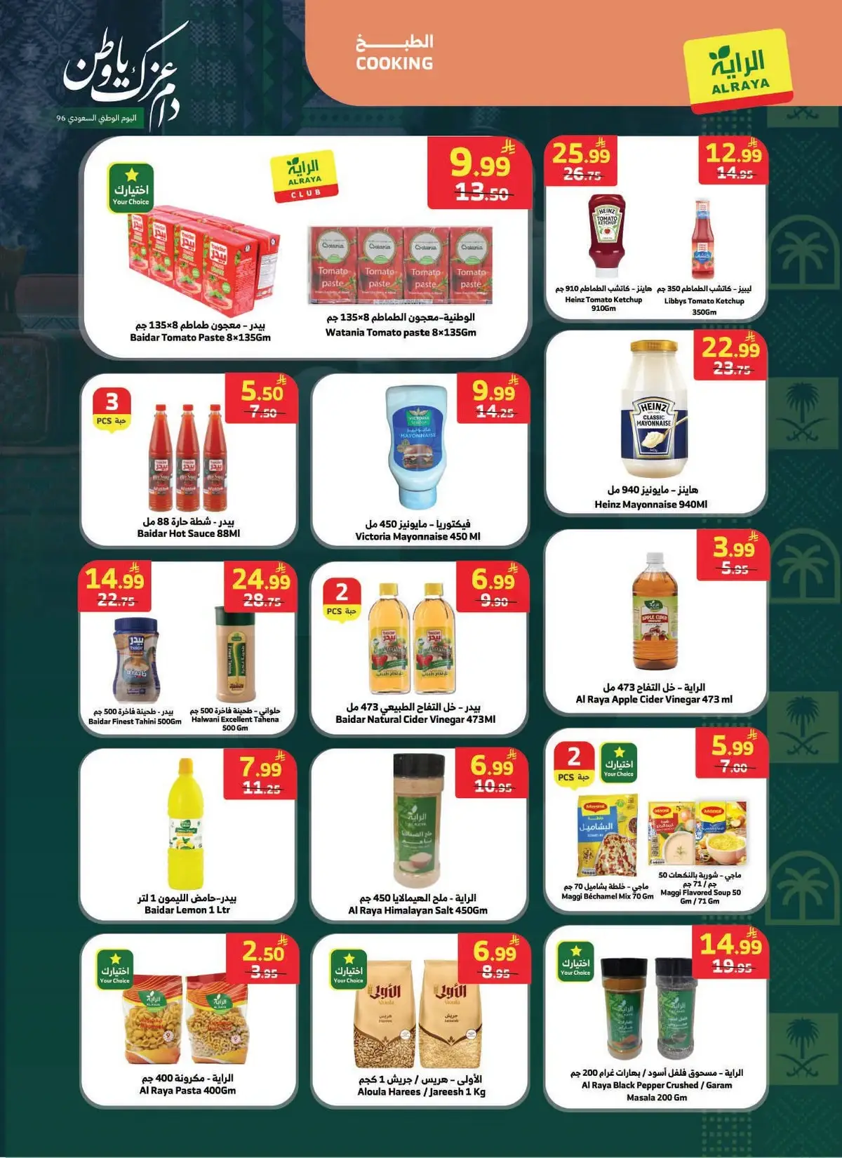 NATIONAL DAY OFFERS - Page 21