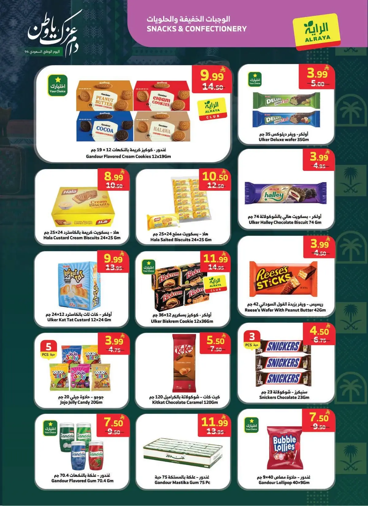 NATIONAL DAY OFFERS - Page 22