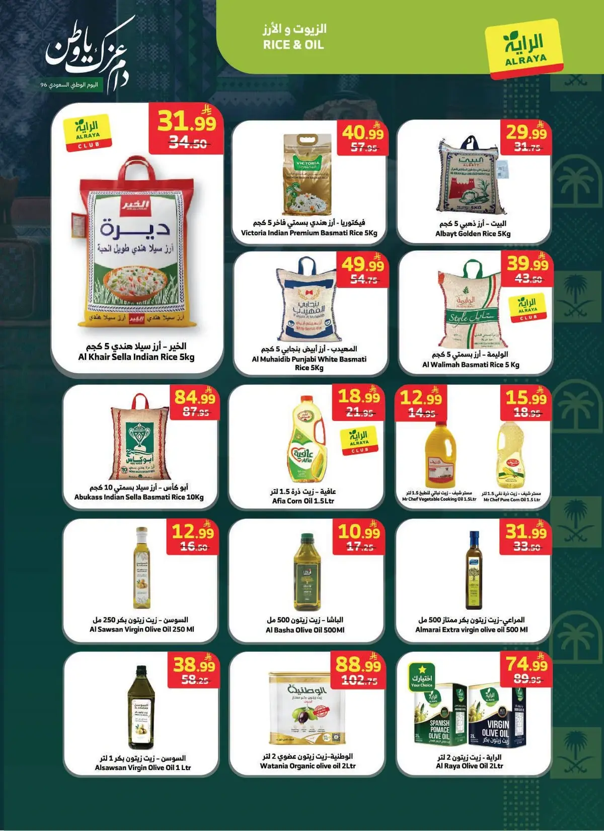 NATIONAL DAY OFFERS - Page 23