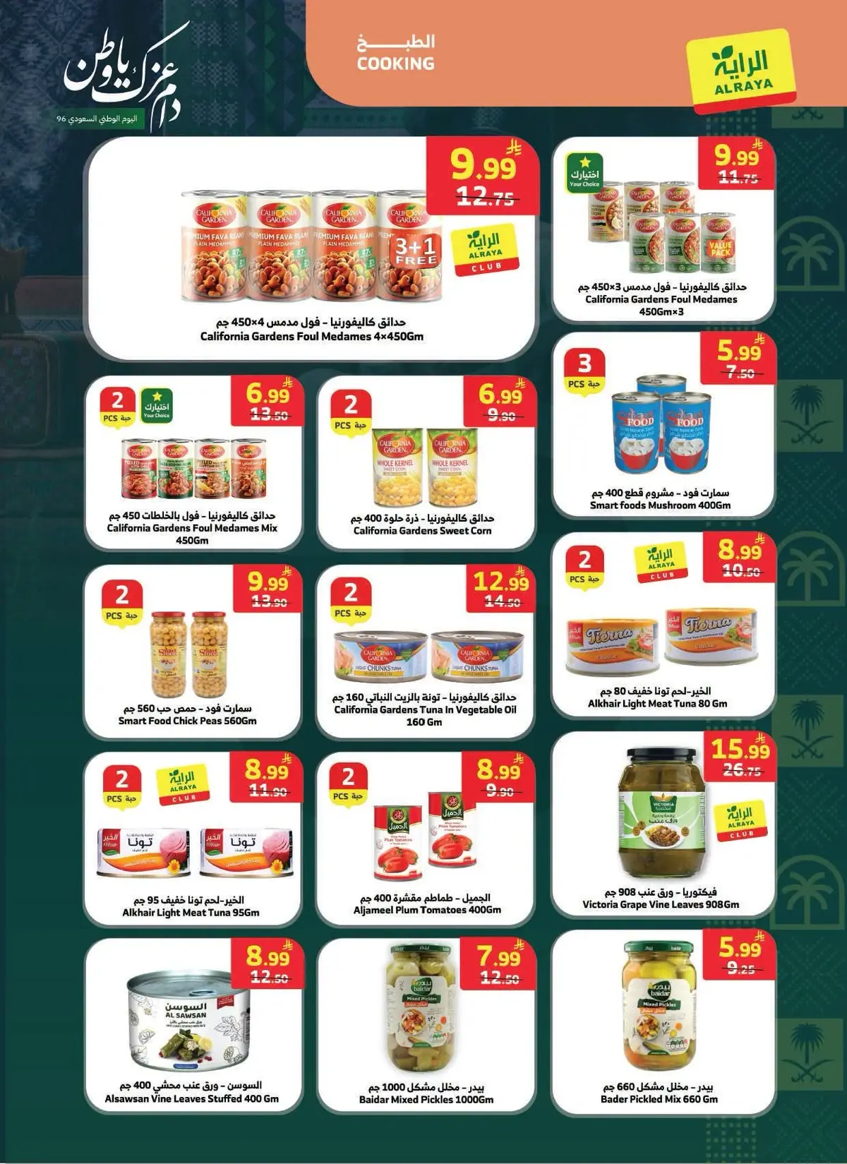 NATIONAL DAY OFFERS - Page 24