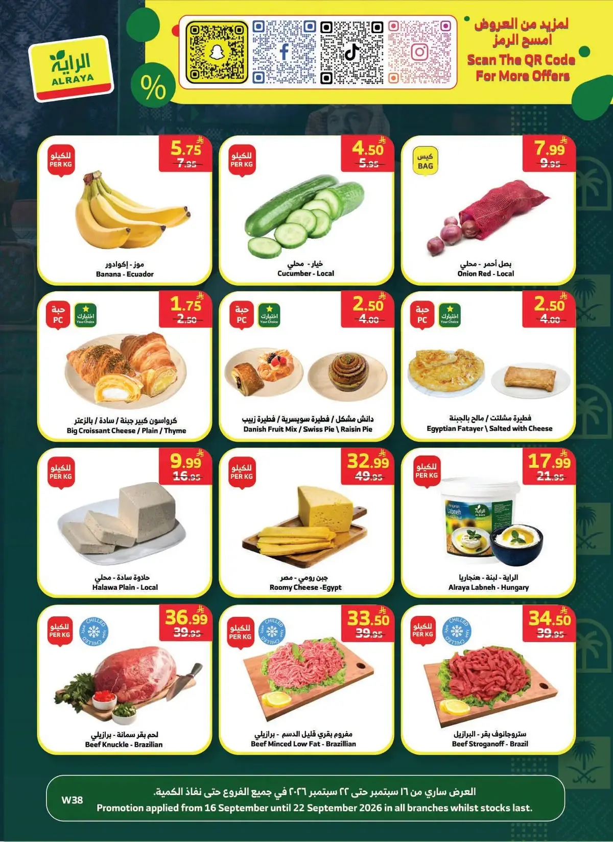NATIONAL DAY OFFERS - Page 2
