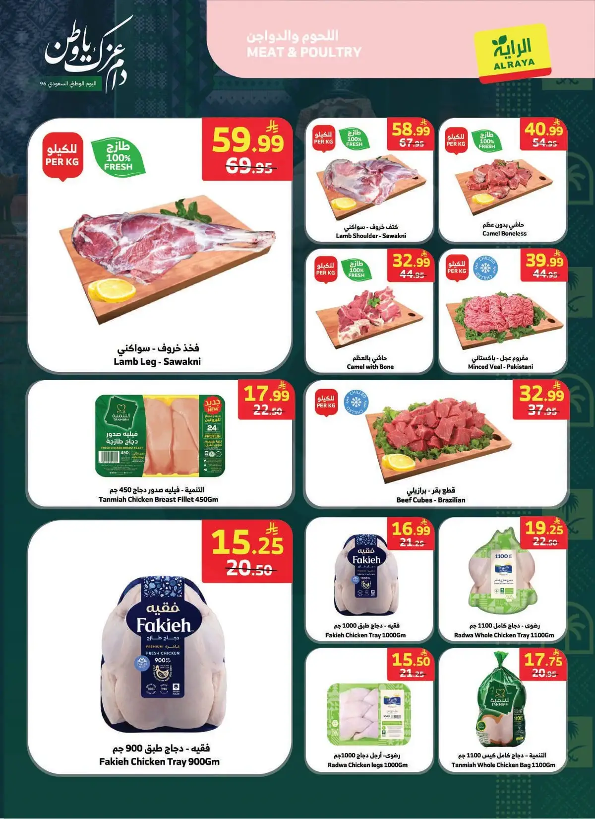 NATIONAL DAY OFFERS - Page 3