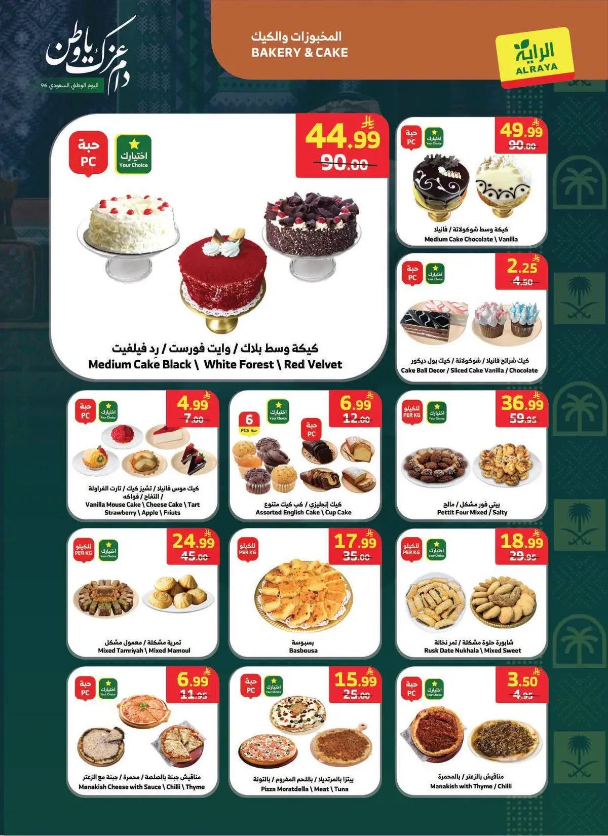 NATIONAL DAY OFFERS - Page 4