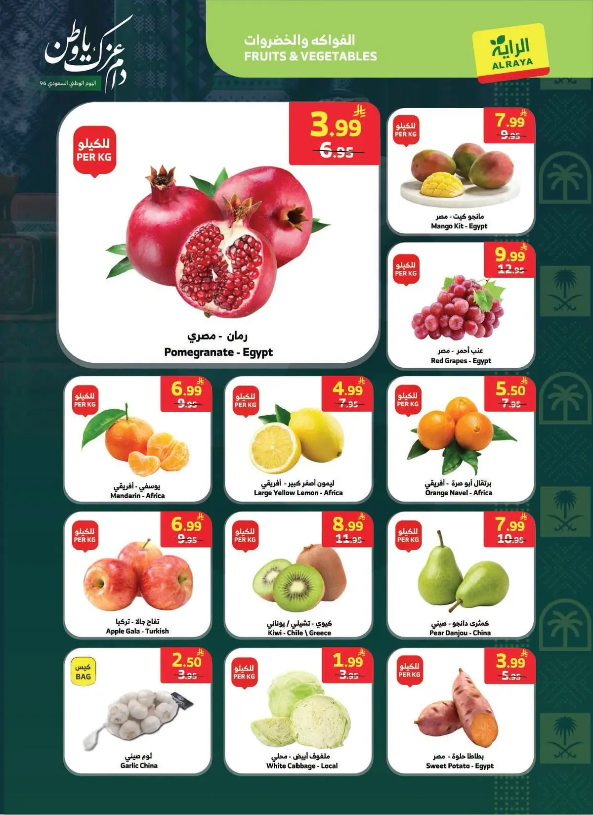 NATIONAL DAY OFFERS - Page 6