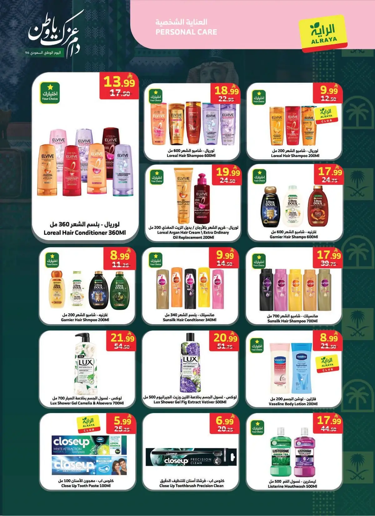 NATIONAL DAY OFFERS - Page 7