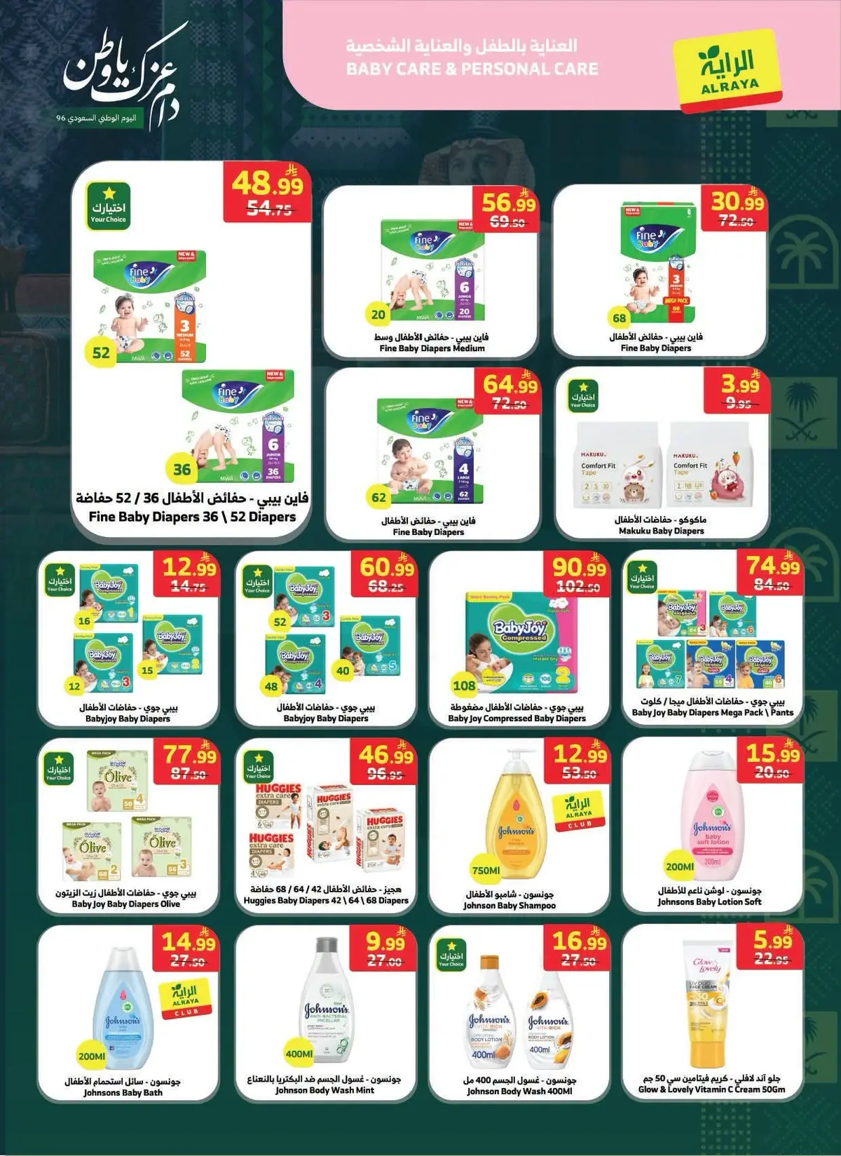 NATIONAL DAY OFFERS - Page 8