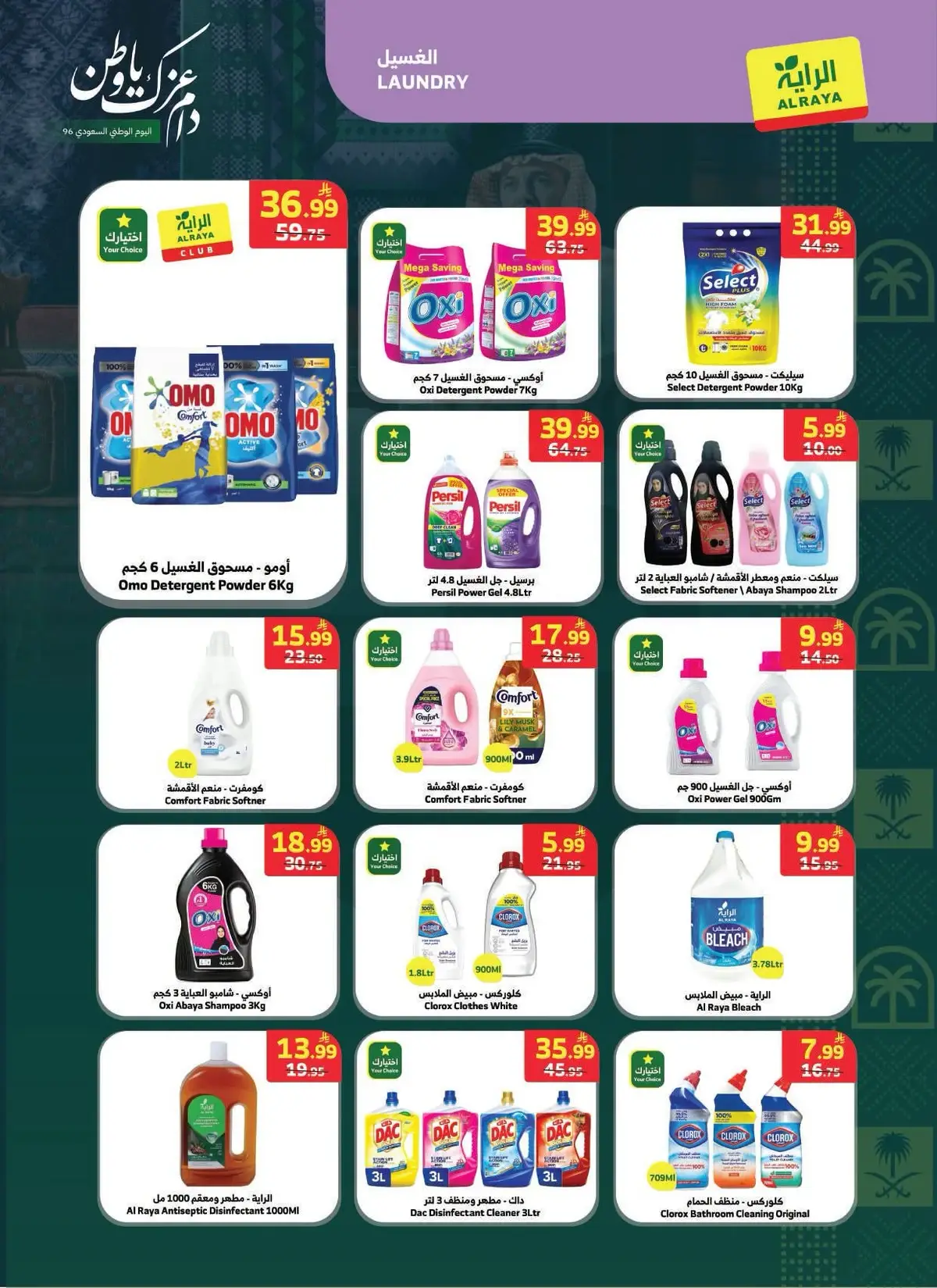 NATIONAL DAY OFFERS - Page 9
