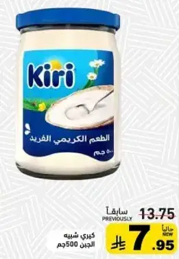 كيري شبيه الكريم 500جم
