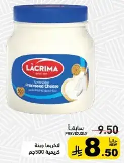 Spreadable Processed Cheese 500g