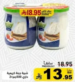 كريمه 500جم × 2