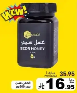 Al Qasr Sedr Honey 500 gm