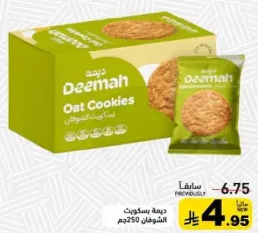 ديمه بسكويت الشوفان 250 جم