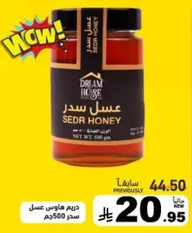 Sedr Honey 500g