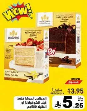 Mixed Cake 500g