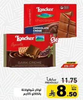 Loacker Chocolate Creme 55g