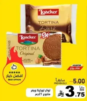 Loacker Tortina Dark 21g