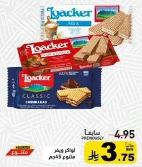 Loacker Classic Wafers 45g