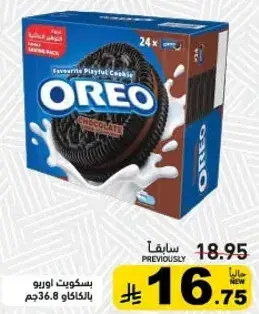 Oreo Cookies 36.8g