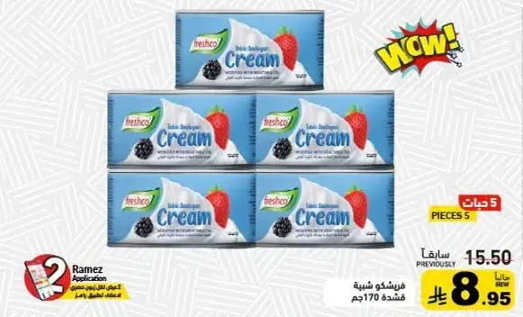 Fresho Cream 170g, Pack of 5