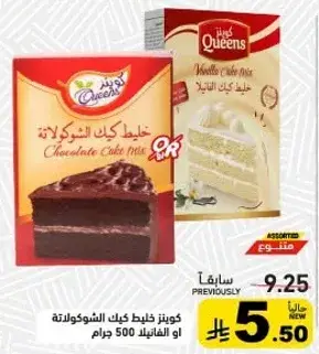 Cake Mix
