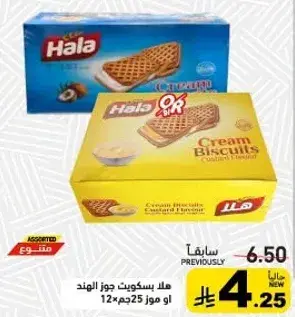 بسكويت كريمه