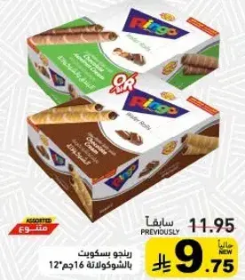 Wafer Rolls
