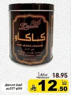 Cocoa Powder