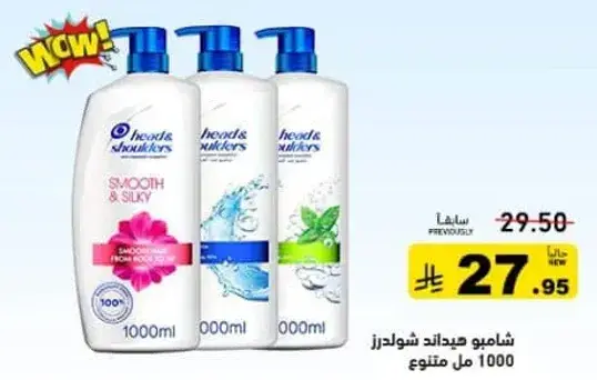 شامبو هيد اند شولدرز 1000 مل.