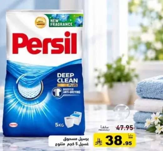 Persil laundry detergent, 5 kg.