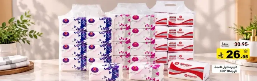 Kleenex tissues, 600 count.