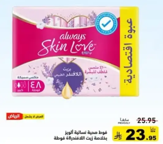 اولويز فوط صحيه 48 قطعه.
