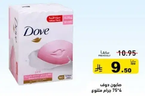 Dove soap, 75g, variety pack.