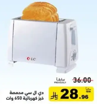 Toaster, 650 watts power.