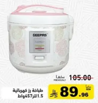Geepas rice cooker 1.5 liters.
