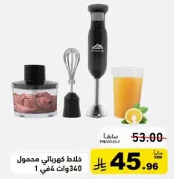 خلاط كهربايي محمول 340 وات.