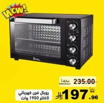فرن كهربايي Royal 1900 وات.