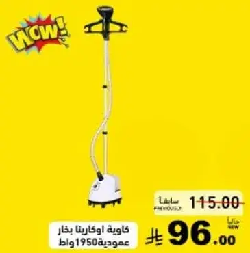 كاويه بخار 1950 وات.