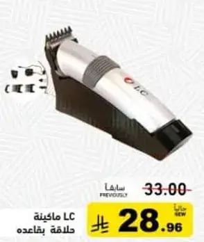 Hair clipper with base.