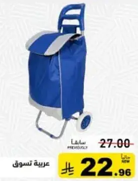 Shopping cart in blue color.