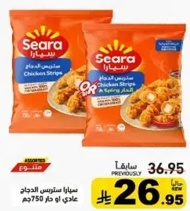 سارا سترس دجاج 750جم