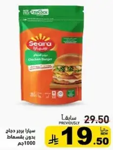 Seara Chicken Burger, 1000g