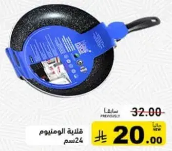 Non-stick frying pan 24 cm