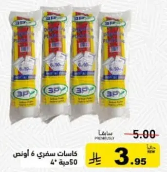 Pack of 50 disposable cups 4 oz