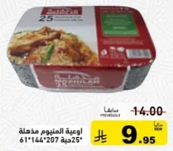 Aluminum food container 25 pcs