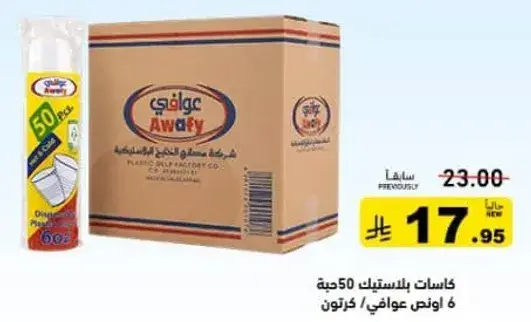 Pack of 50 disposable cups
