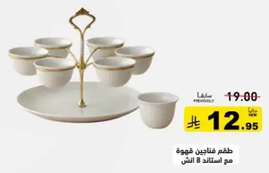 Set of 8 cups with stand